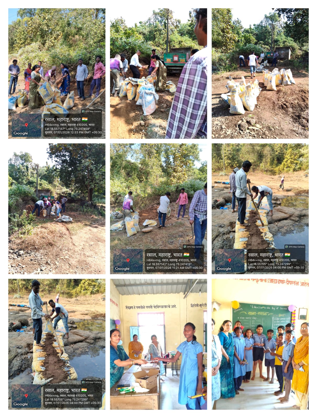 ग्रामपंचायत फोटो गॅलरी