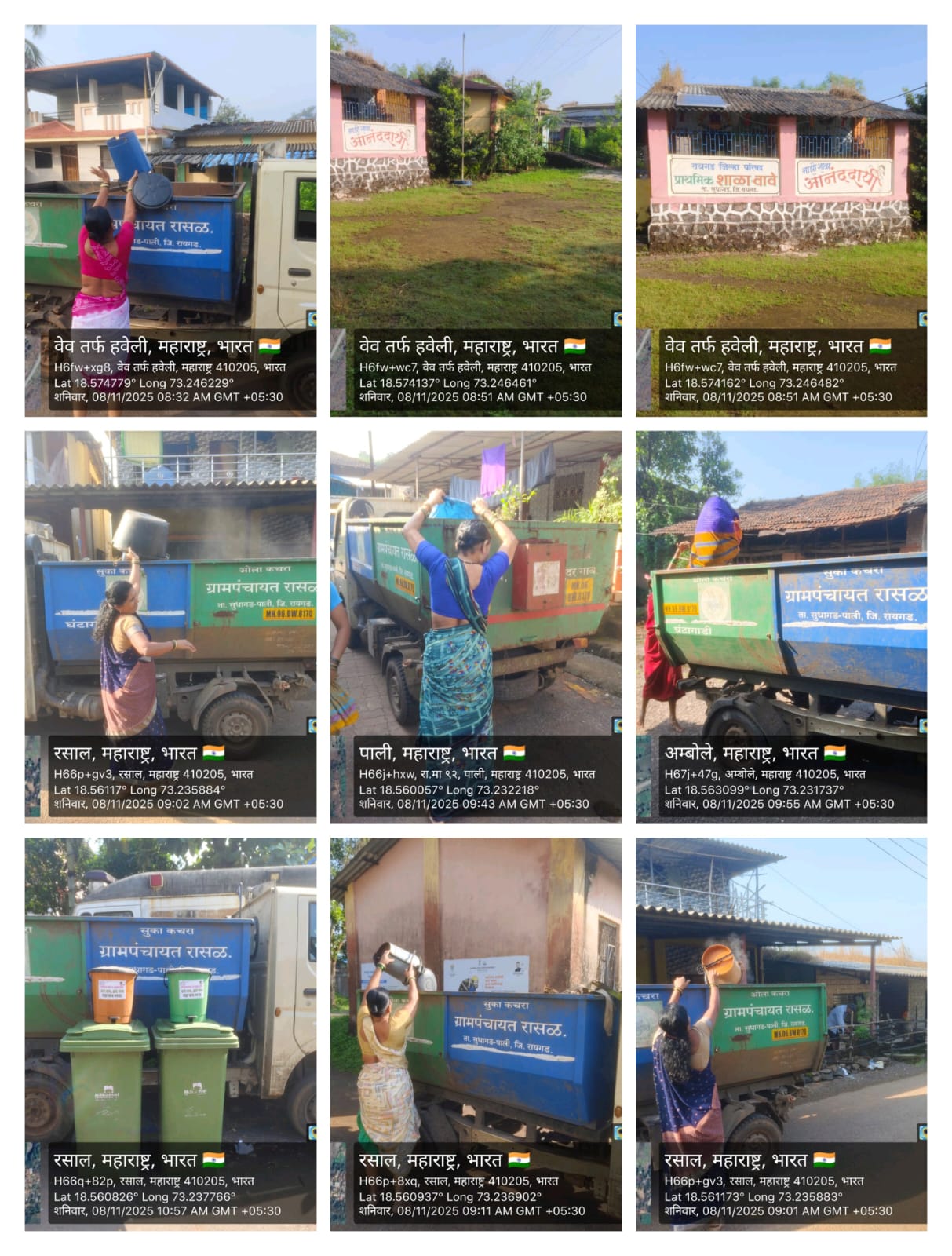 ग्रामपंचायत फोटो गॅलरी